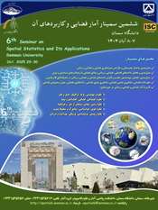 ششمین سمینار آمار فضایی و کاربردهای آن 